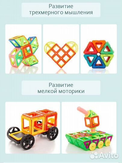 Магнитный конструктор аналог magformers