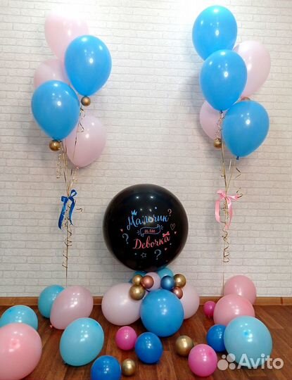 Набор Мальчик или девочка