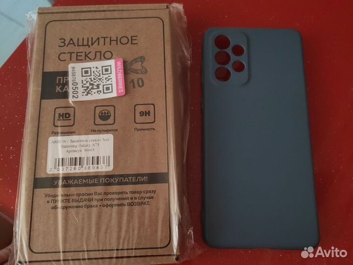 Защитное стекло 3 шт для Самсунг Галакси А73