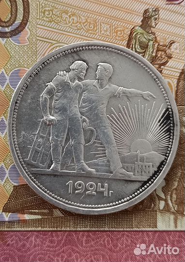 1 рубль 1924 года