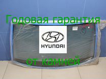 Лобовое стекло Hyundai Elantra замена за час