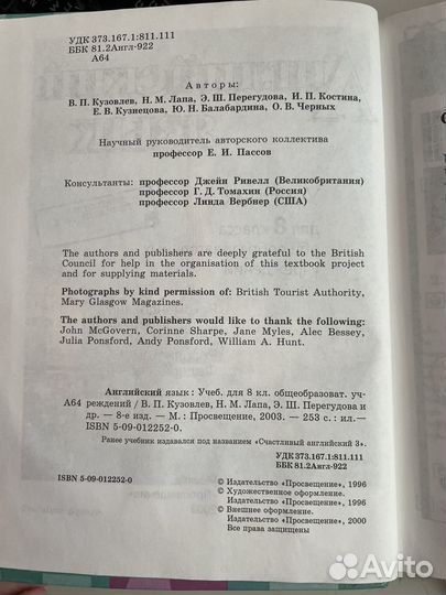 Учебник по английскому 8 класс