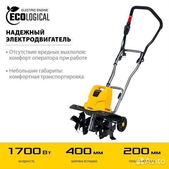Электрический культиватор EK-1700 steher, 1700 Вт