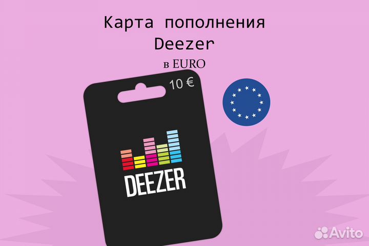 Карта пополнения Deezer