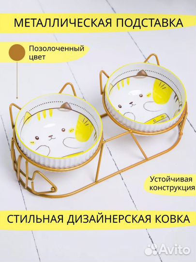 Миски для кошек керамические