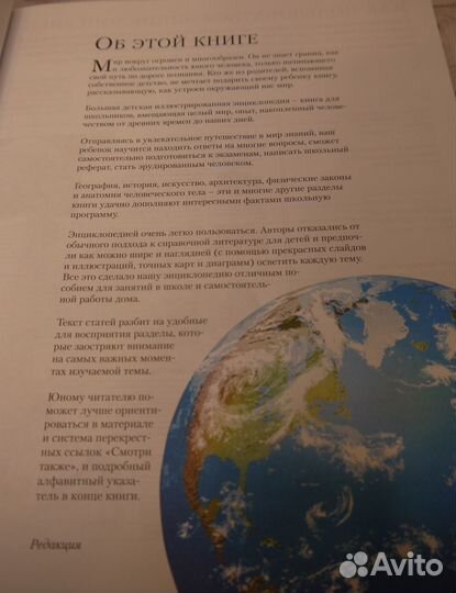 Большая иллюстрированная энциклопедия школьника