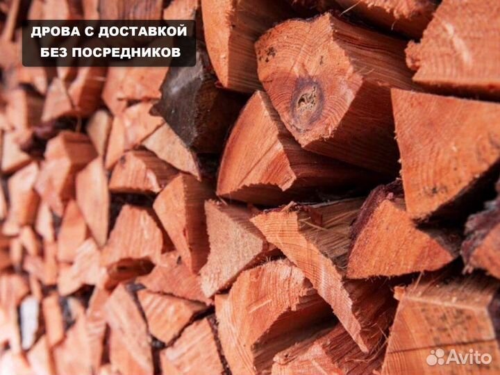 Дрова осиновые