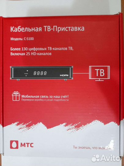 Приставка от МТС для Кабельного тв
