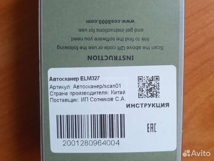 Автосканер elm327 obd 2