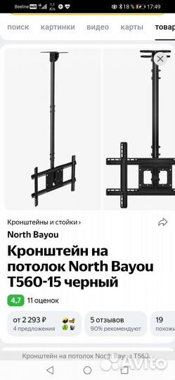 Потолочный кронштейн