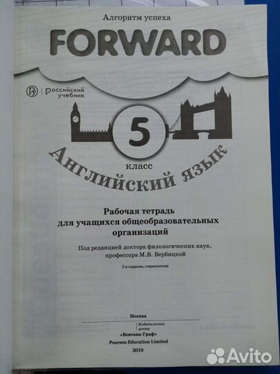 Рабочая тетрадь по английскому языку Вербицкая М