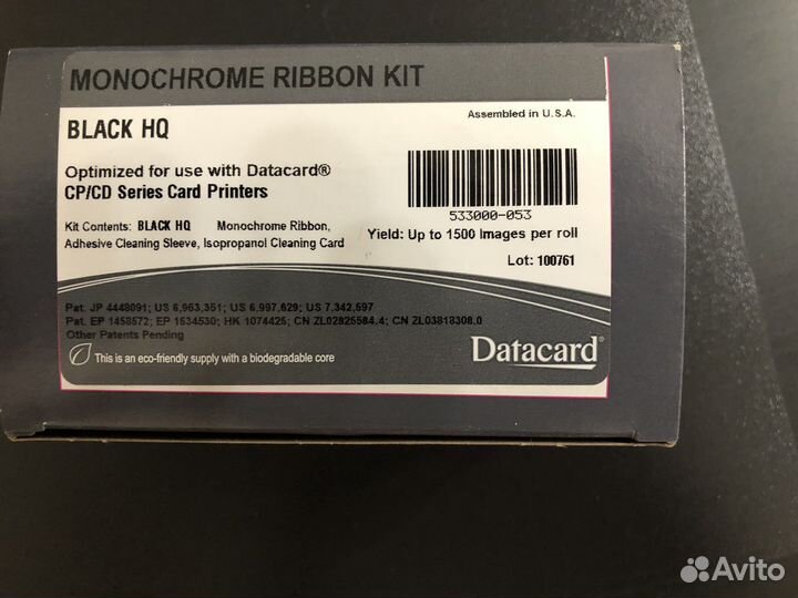Datacard 533000-053, лента HQ Black GO green