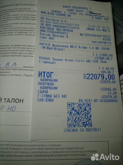 Велосипед welt ridge 1.0 HD