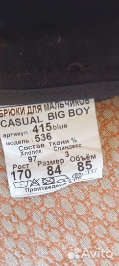 Брюки