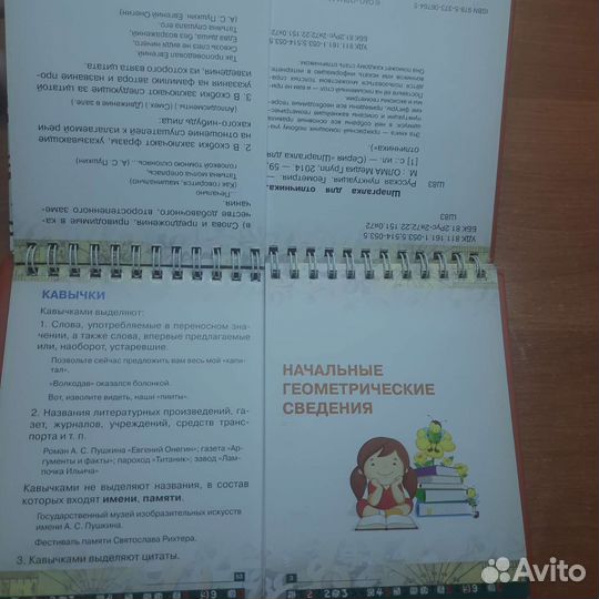 Шпаргалка для отличника русский язык геометрия