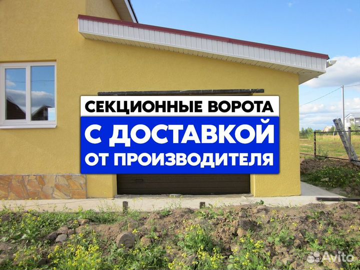 Промышленные ворота