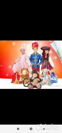Детские карнавальные костюмы