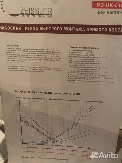 Насосная группа быстрого монтажа