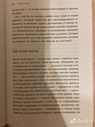 Ты меня еще любишь книга Мишель Скин