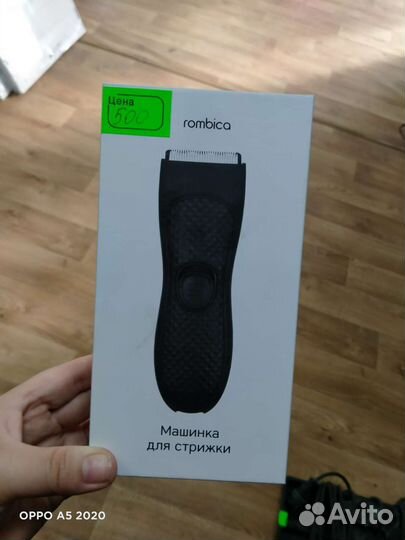 Машинка для стрижки волос