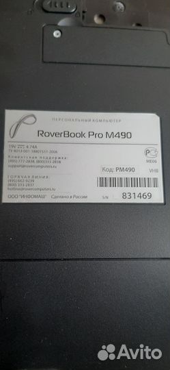 Ноутбук RoverBook Pro M490