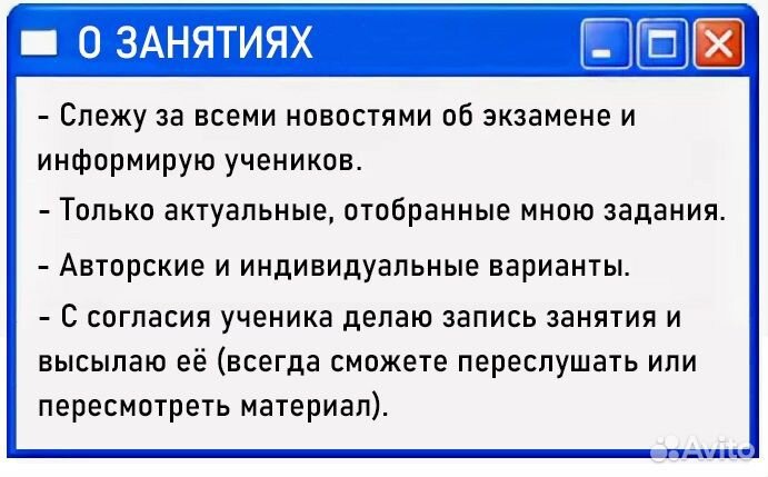 Репетитор по информатике ОГЭ/ЕГЭ, программированию