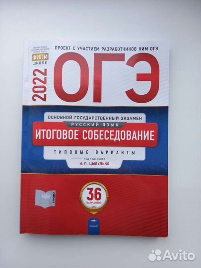 Сборник по подготовке к устному собеседованию. огэ