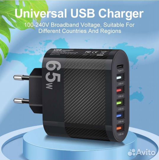 65W Зарядное устройство для смартфона