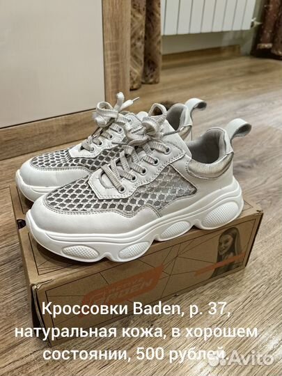 Кроссовки Baden