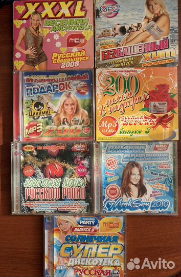 CD MP3 диски с музыкой