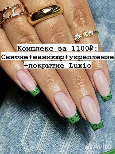 В студии: снятие +комби маник+укрепление+Luxio