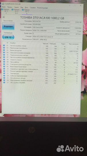 Жесткий диск 1 тб