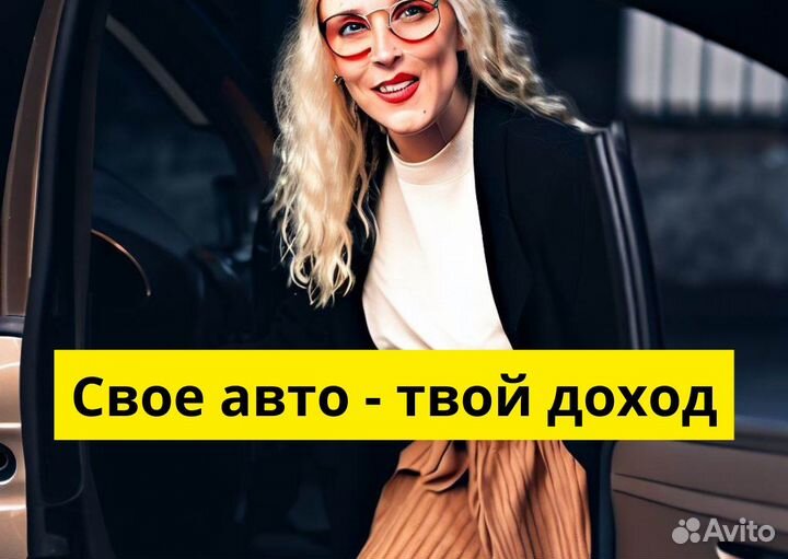 Водитель Яндекс.Go на своем авто