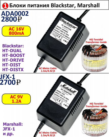 BlackStar Marshall Aphex Antares Symetrix Numark