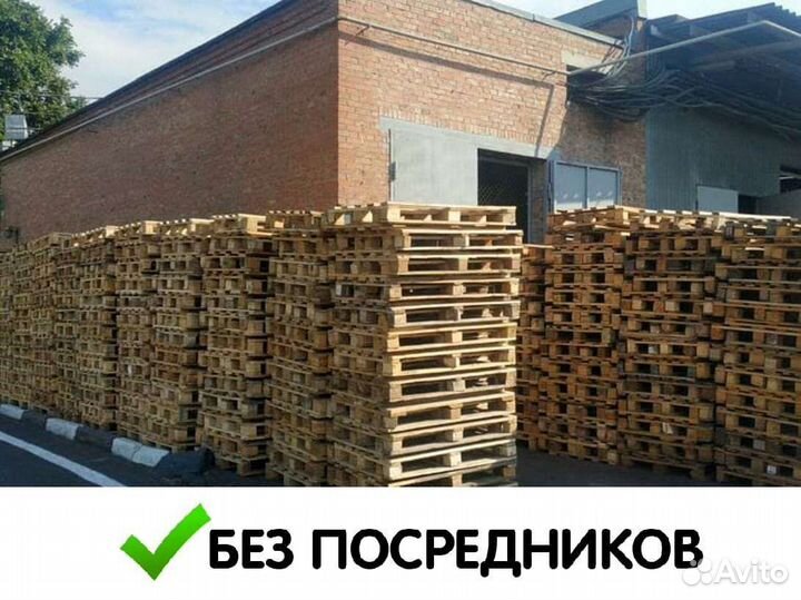 Поддоны деревянные. Разных размеров