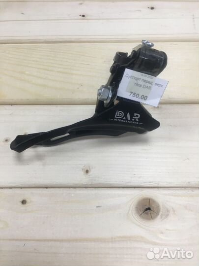 Суппорт передний для велосипеда