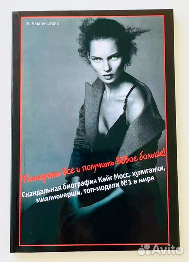 Книги Кейт Мосс. Джон Леннон. Джим Моррисон