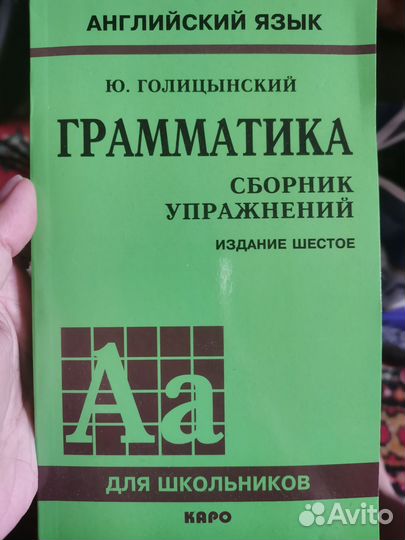 Сборник упражнений по английскому языку