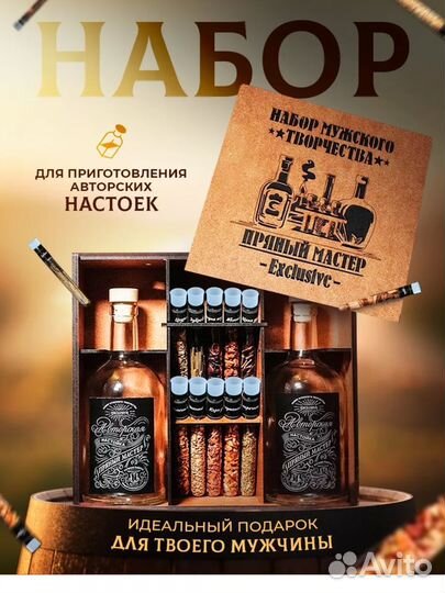 Подарочный набор для мужчин