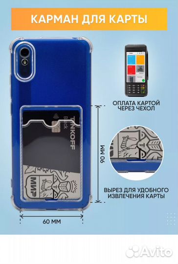 Чехол на redmi 9а
