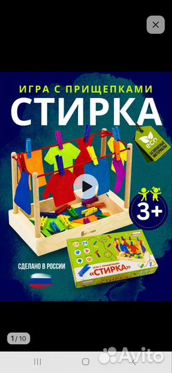Большая стирка игра