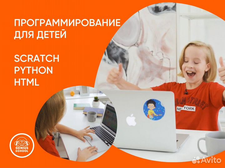 Программирование и разработка игр для детей Онлайн