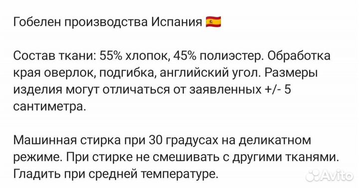 Набор скатерть и салфетки 6шт гобелен