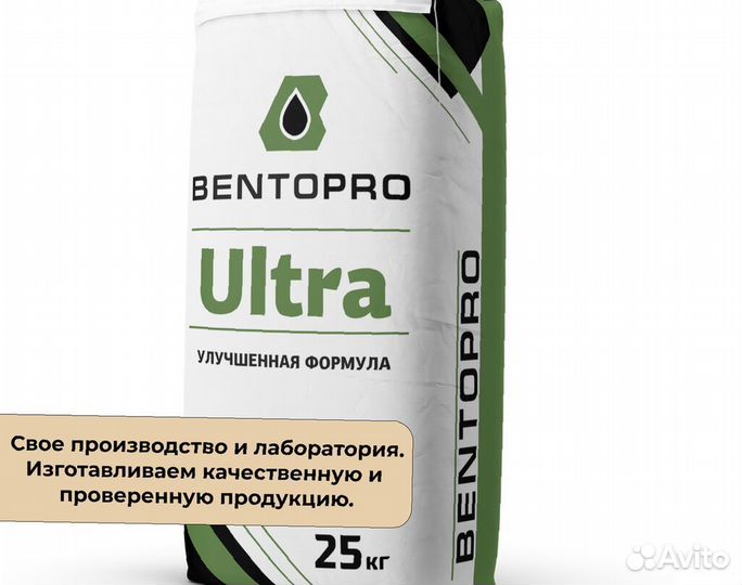 Бентонит bentopro standart для ГНБ