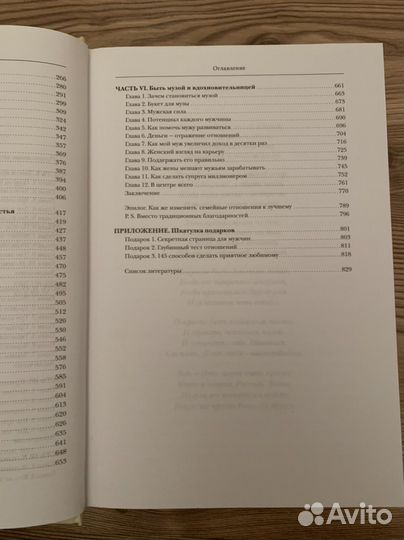 Ольга валяева книга