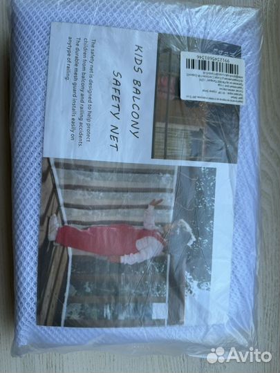 Сетка заградительная / защитная для детей