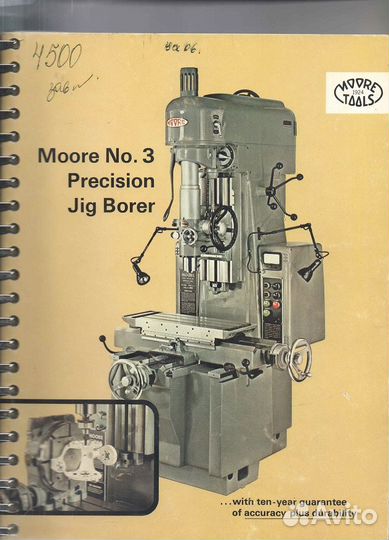 Координатно-расточной станок moore B18