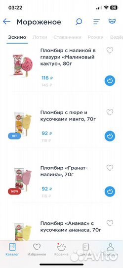 Скидка чистая линия мороженное молочка 20