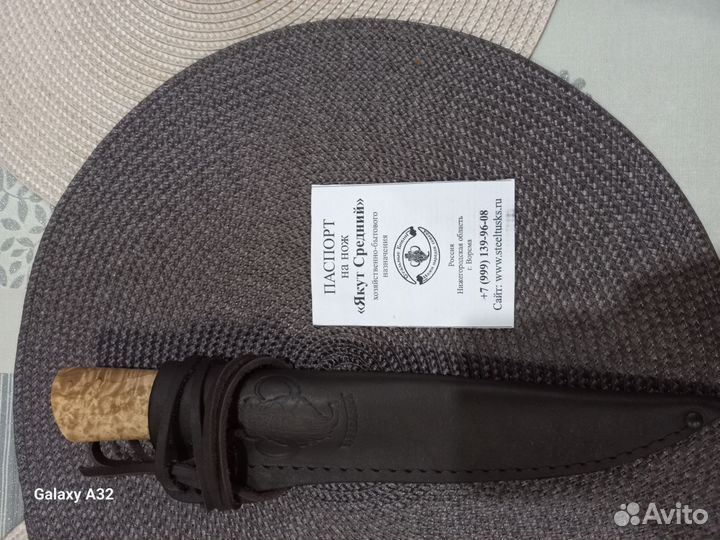 Нож якутский