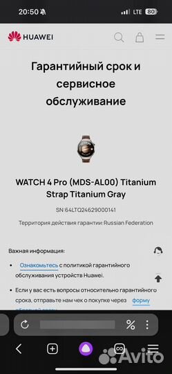 Новые Huawei Watch 4 Pro Titanium (чек, гарантия)